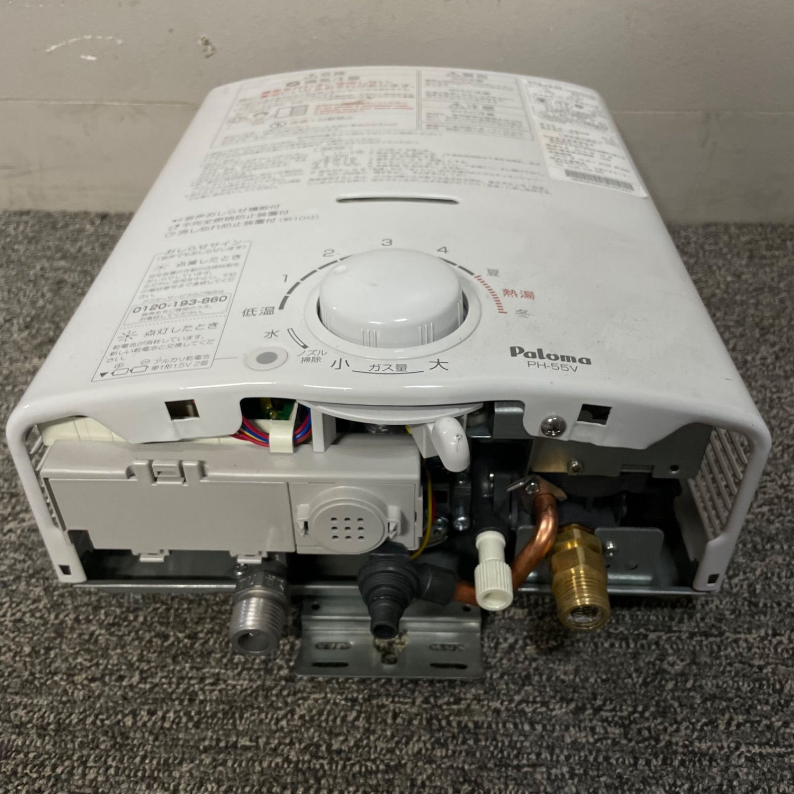 動作保証・Paloma パロマ ガス瞬間湯沸器 PH-55V-1 不完全燃焼防止装置 
