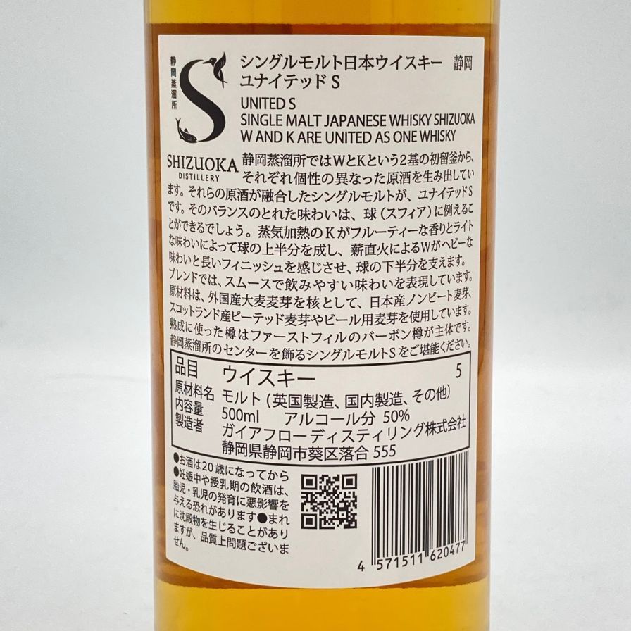 ガイヤフロー 静岡 ユナイテッド S 初版 500ml 50% - メルカリ