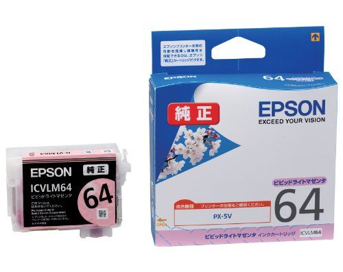 【新品・3営業日で発送】EPSON エプソン インクカートリッジ (ビビッドライトマゼンタ)(ICVLM64)　PX-5V用