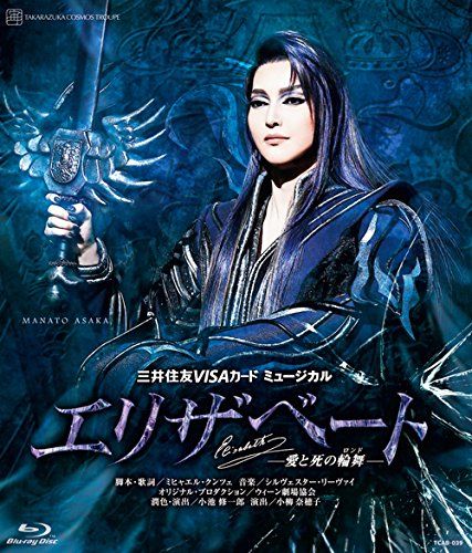 宙組宝塚大劇場公演 三井住友VISAカード ミュージカル