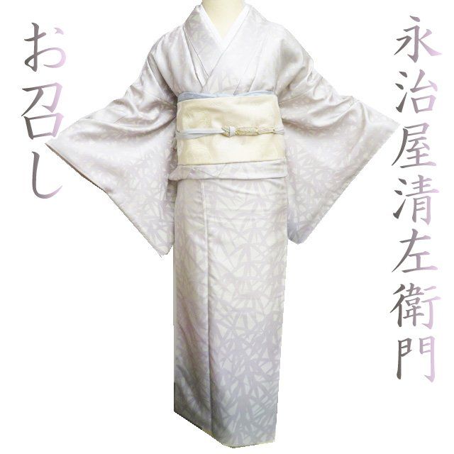 特選 お召し 御召 着物 正絹 袷 永井織物 永治屋清左衛門 笹模様 暈し 砂色 多色 身丈162.5cm 裄68cm M きもの北條 A1280-7