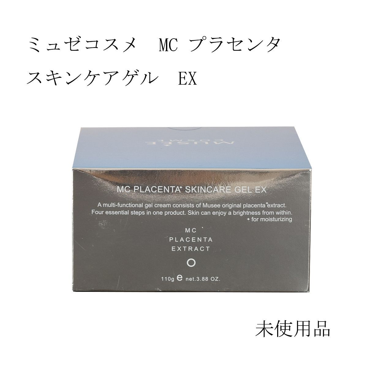 未使用品】ミュゼコスメ MC プラセンタ スキンケアゲル EX＜化粧