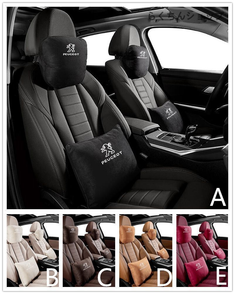 新品未使用新品！プジョー Peugeot 刺繍ロゴ入り 首枕 腰