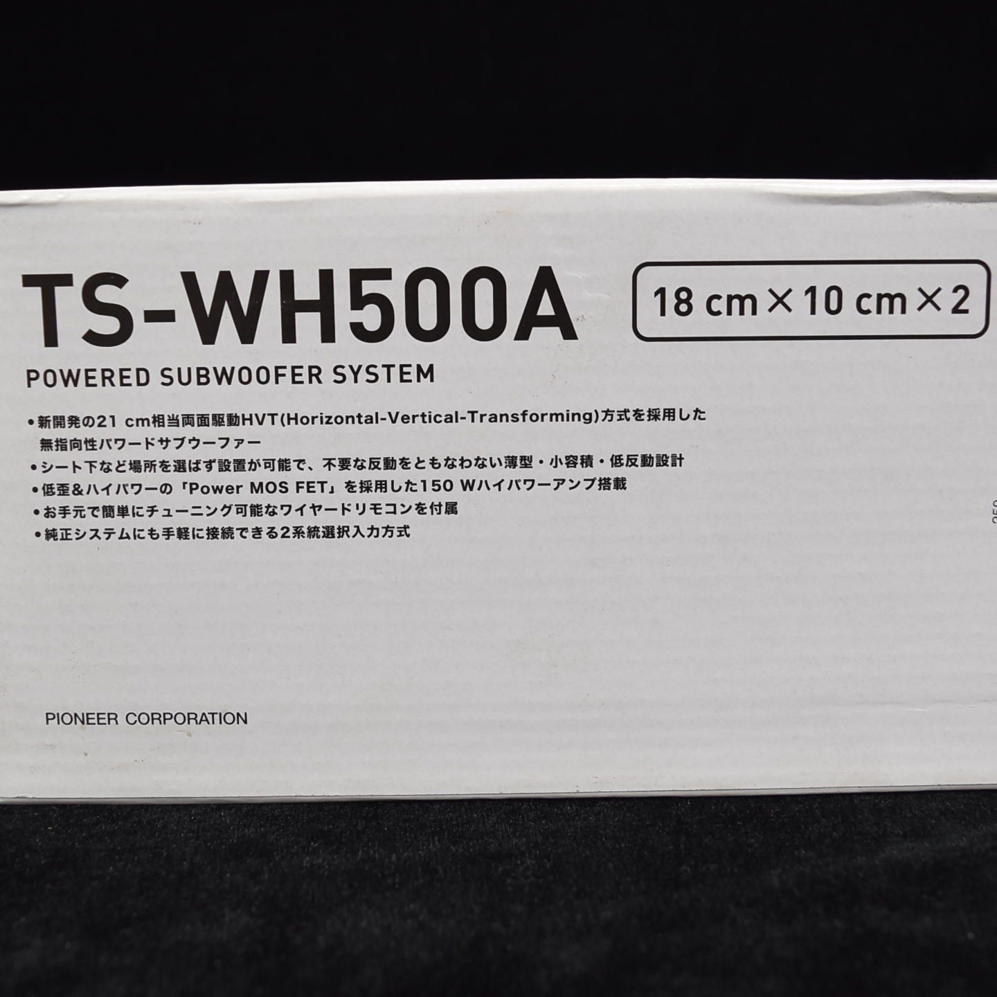 パワードサブウーファー TS-WH500A