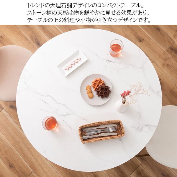 カフェテーブル