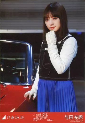 乃木坂46与田祐希生写真 Amazon.co.jp: 【与田祐希】 公式生写真 乃木坂46 23rd シングル