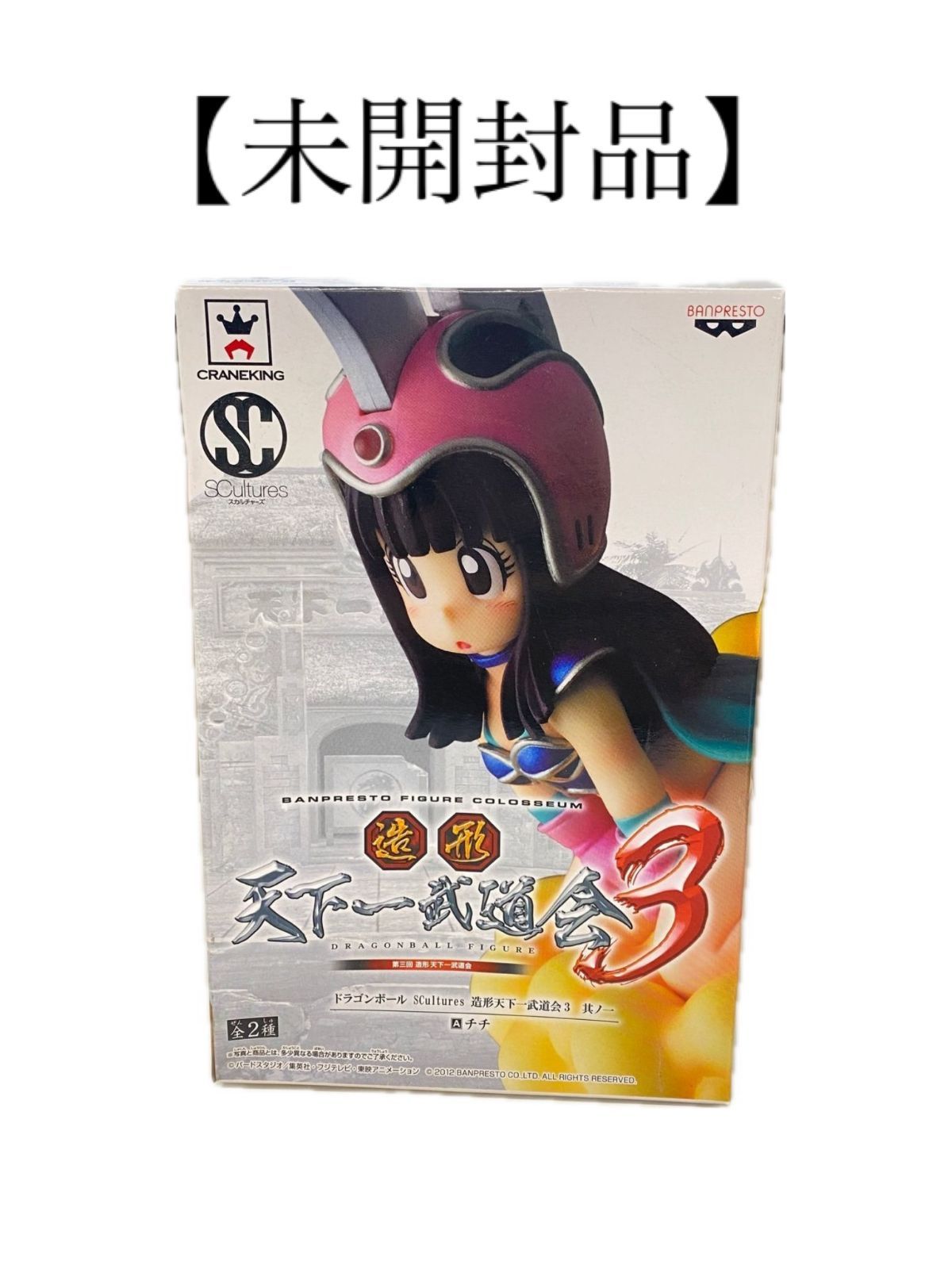 B-105 【未開封品】 ドラゴンボール SCultures 造形天下一武道会3 チチ 