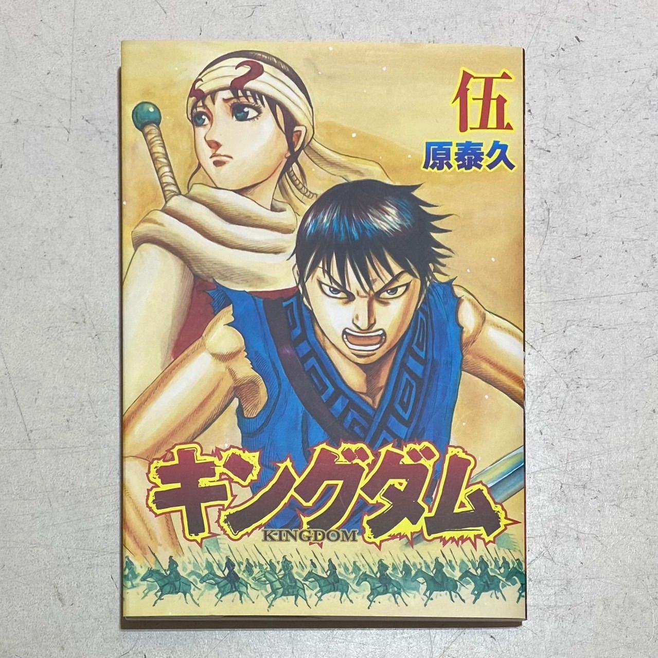 キングダム全巻 1〜73巻セット キングダム コミック 1-73巻セット