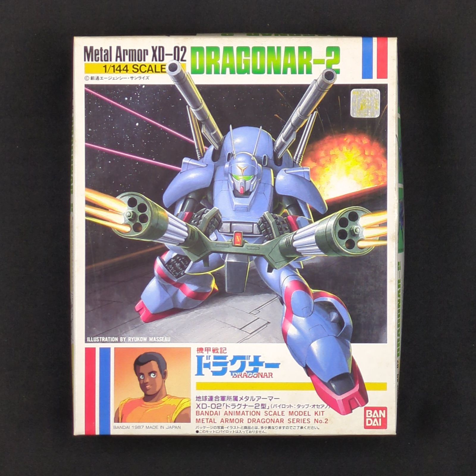 当時物】バンダイ 機甲戦記ドラグナー 1/144 ドラグナー2型