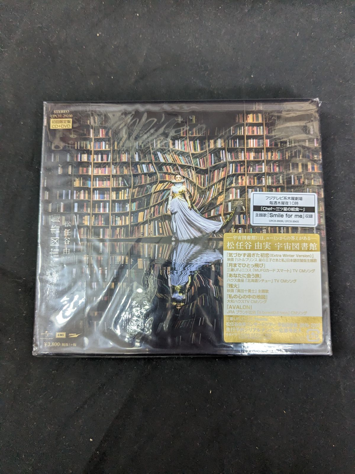 cd ラベル 宇宙 図書館 セール