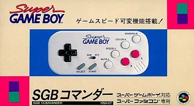 スーパーファミコンハード SGBコマンダー