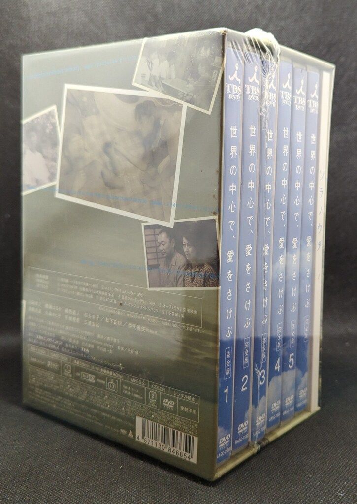 世界の中心で,愛をさけぶ 完全版 DVD-BOX〈6枚組〉 国内ドラマ