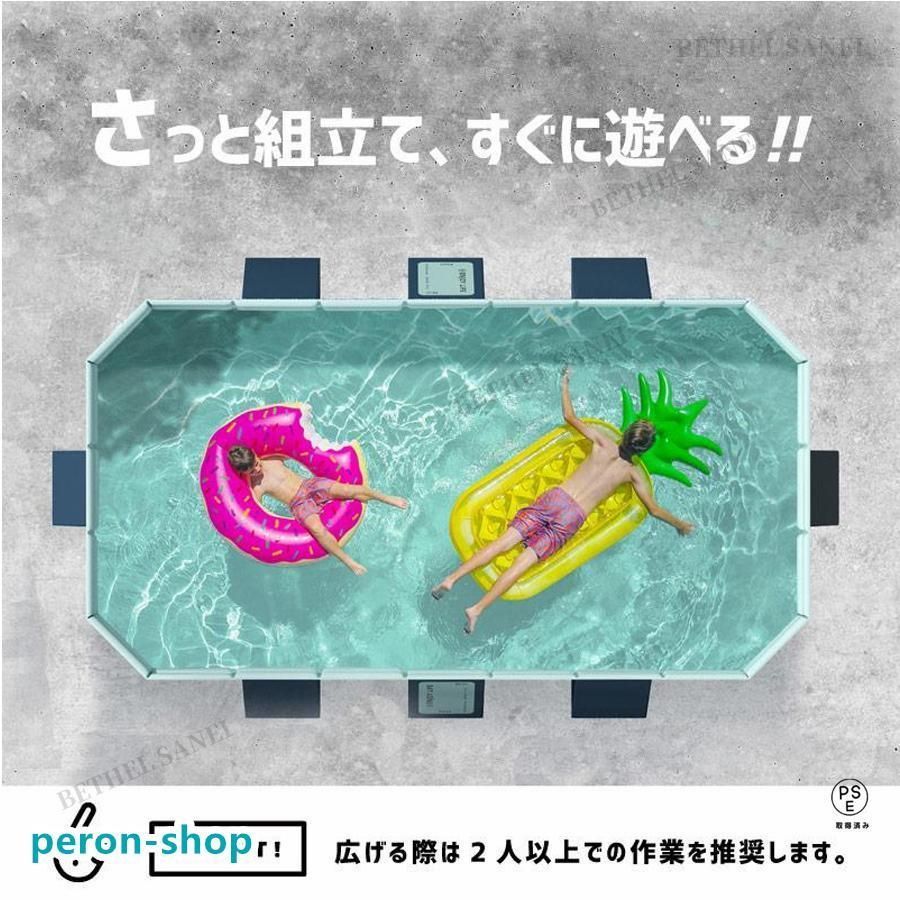 プール 組み立て