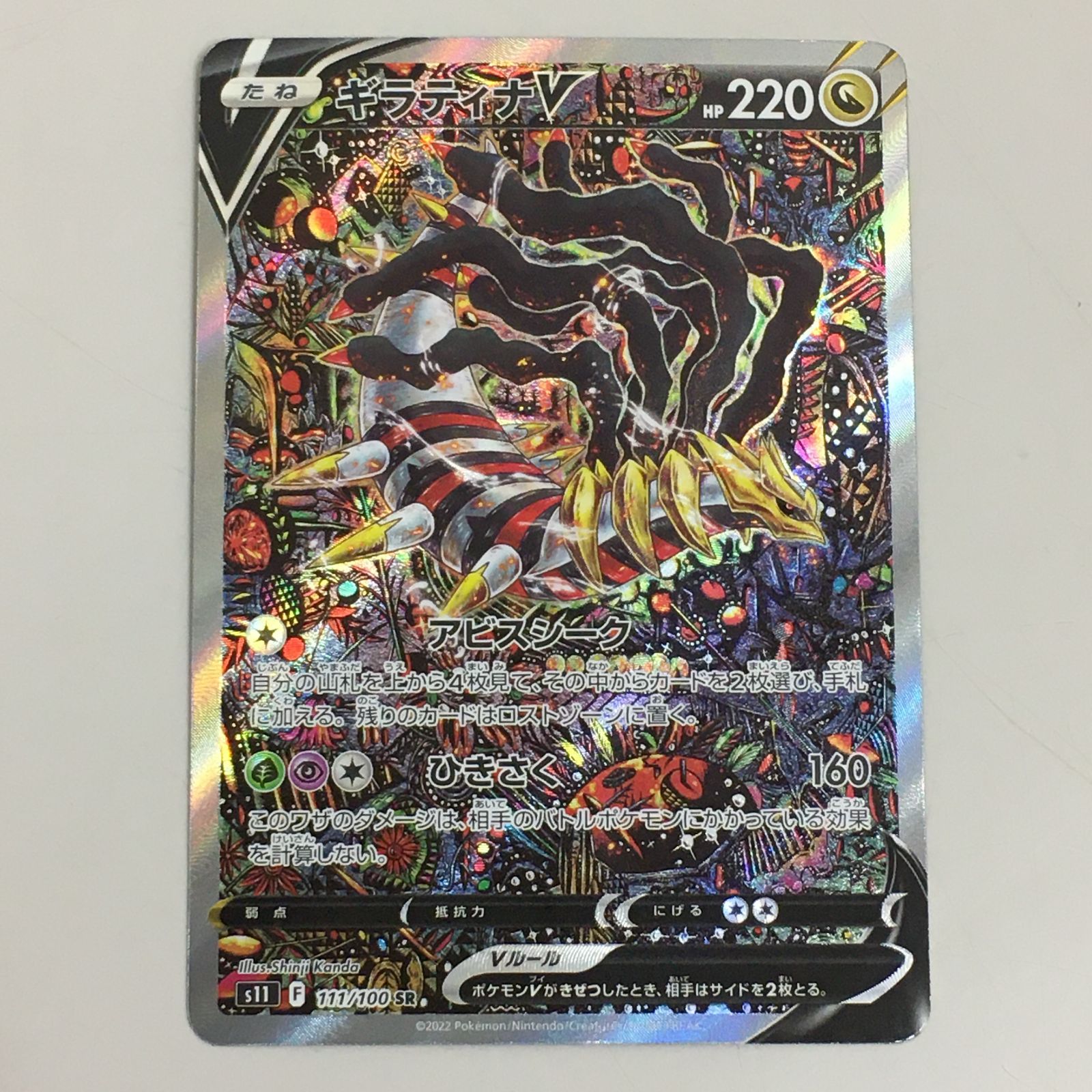 ポケモンカードギラティナvstar sa まとめ売り ポケモンカードギラティナvstar sa まとめ売り 毎日更新】《ギラティナ
