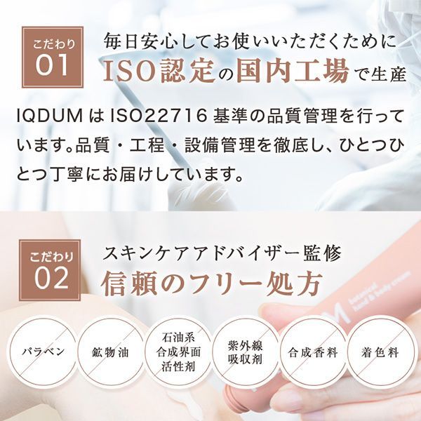 IQDUM公式ショップ シワ改善クリーム2本