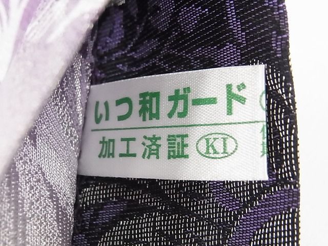 69勾玉装身具69心願成就[祈祷無料]袋付き #2018 平和屋本店□極上 児島廣和 アトリエ 聖jin苑 両面 全通柄袋帯