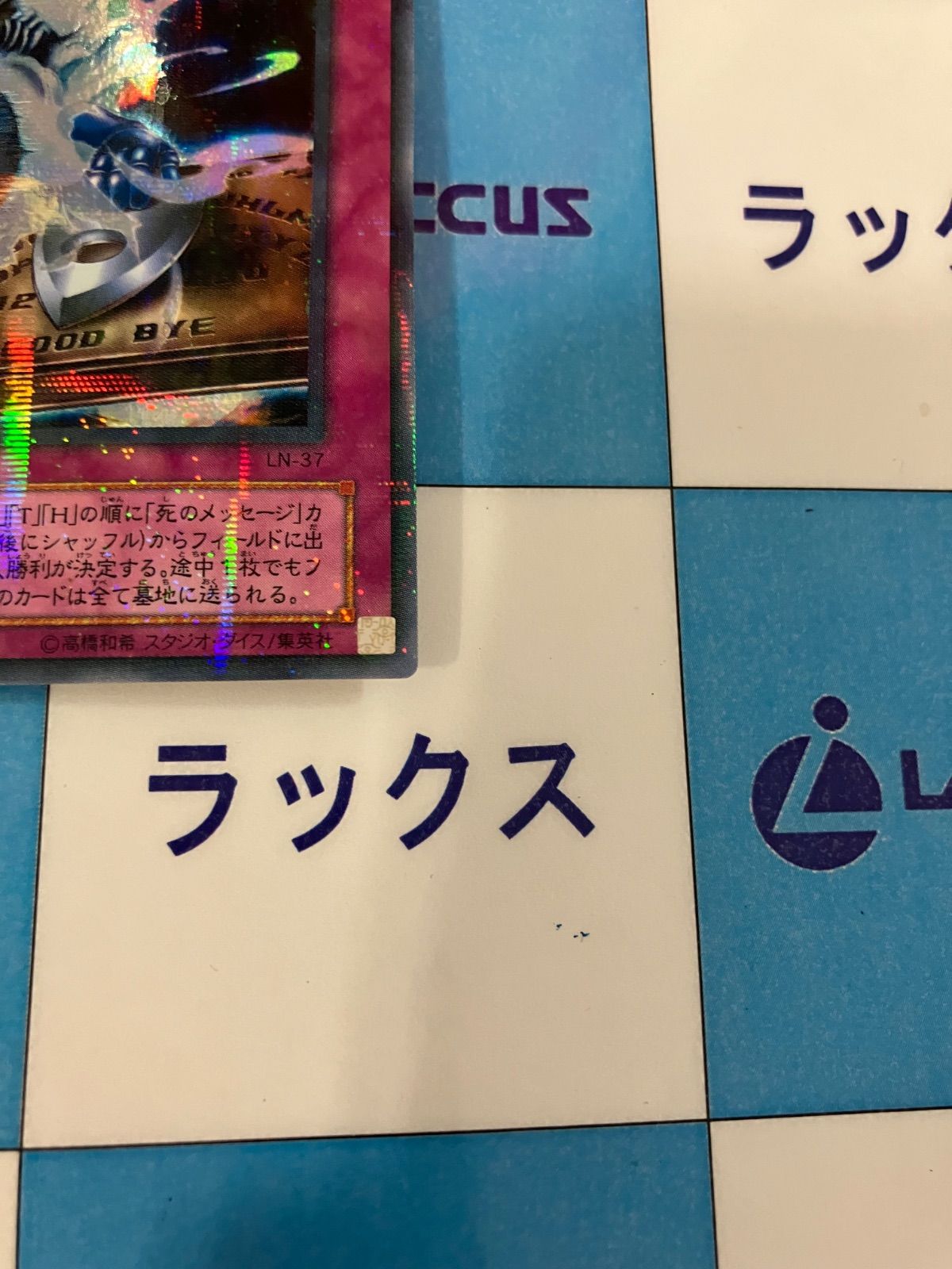 遊戯王 ウィジャ盤 ウルトラパラレル LN-37 ② - メルカリ