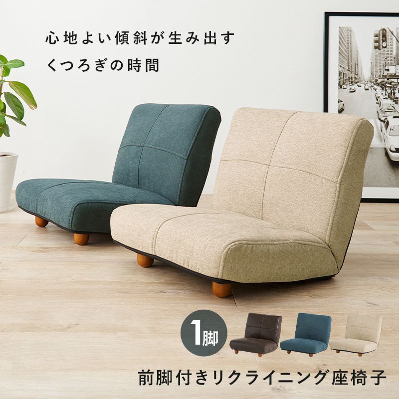 座椅子　LZ-4986