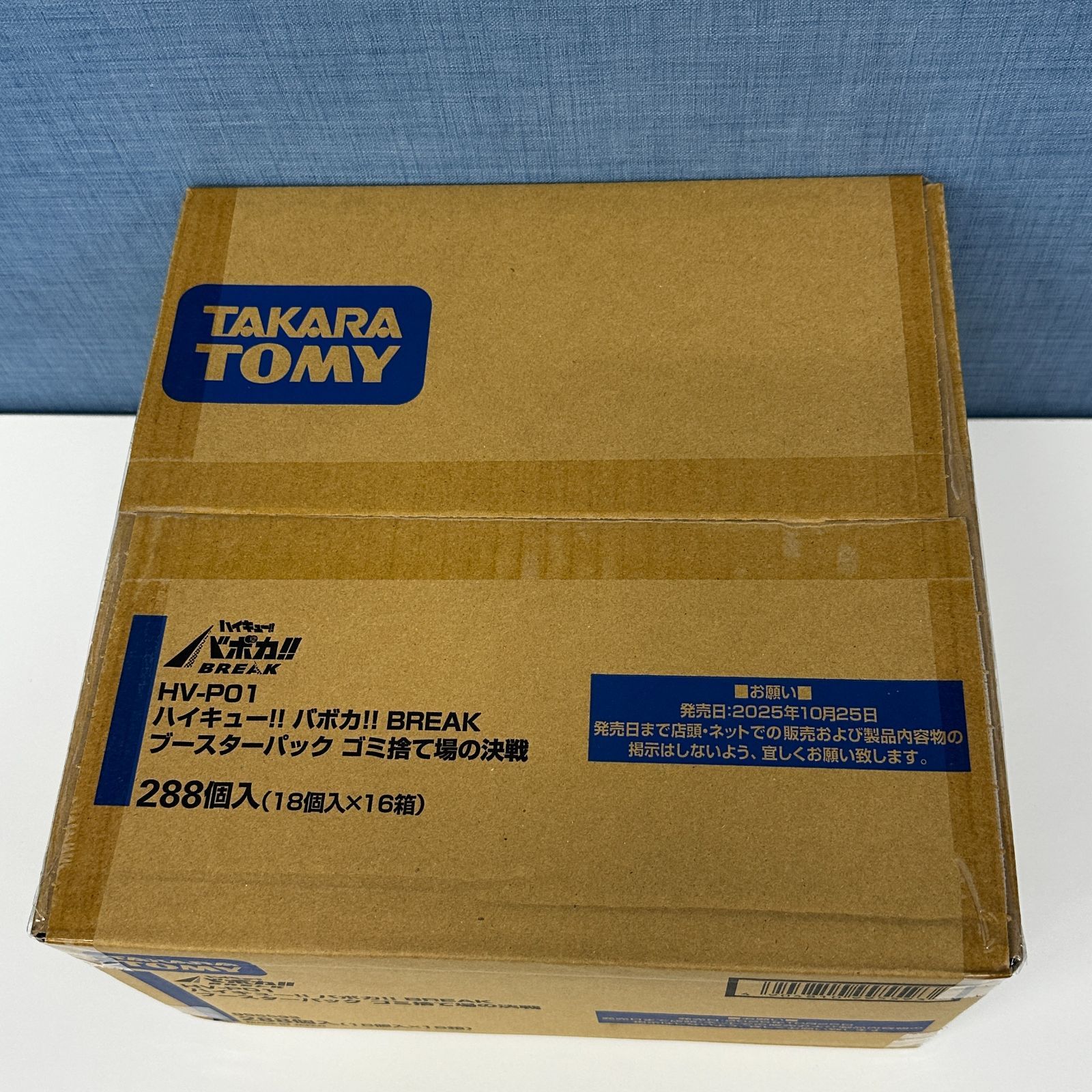 ハイキュー!! バボカ!! BREAK ブースターパック ゴミ捨て場の決戦 カートン