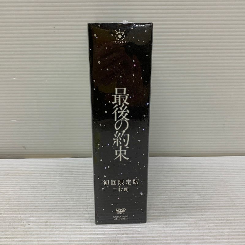 新品！最終値下げ！最後の約束〈初回限定版・2枚組〉嵐 もう買えない Amazon.co.jp: 初回限定盤 嵐出演 最後の約束 DVD(2枚組) 国内