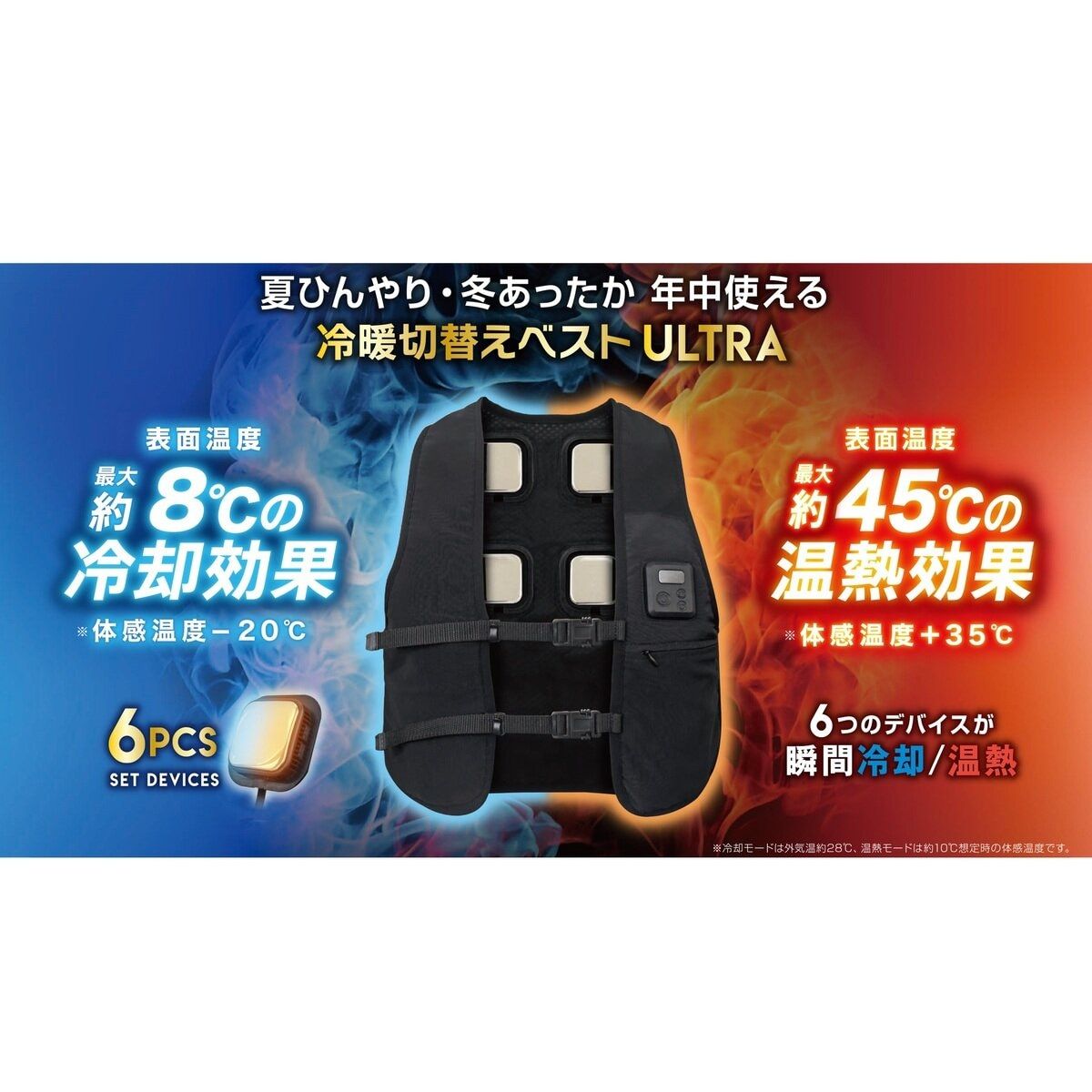 コストコ 大進 DAISHIN 冷暖切替えベストULTRA H24F ct64717