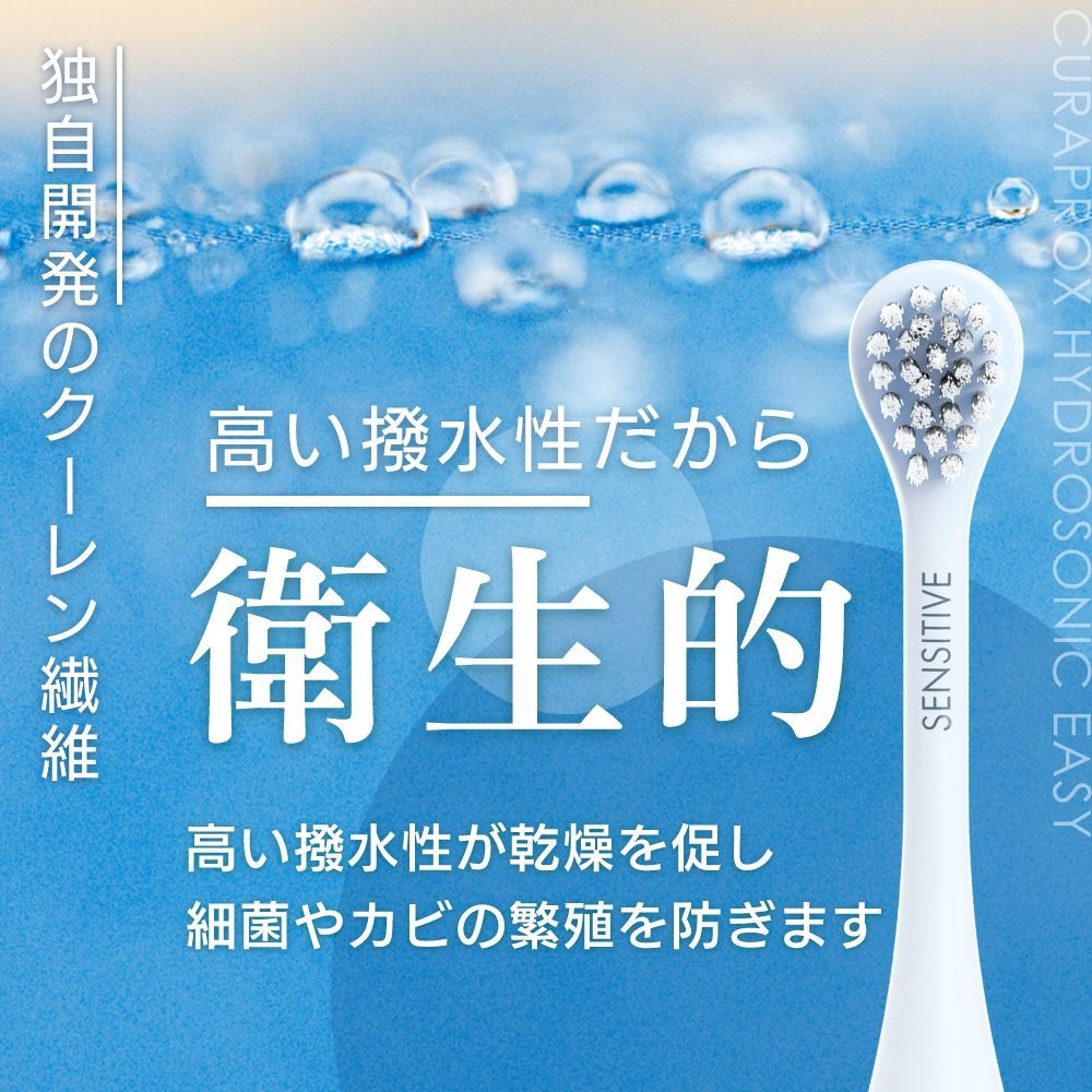高性能 CURAPROX