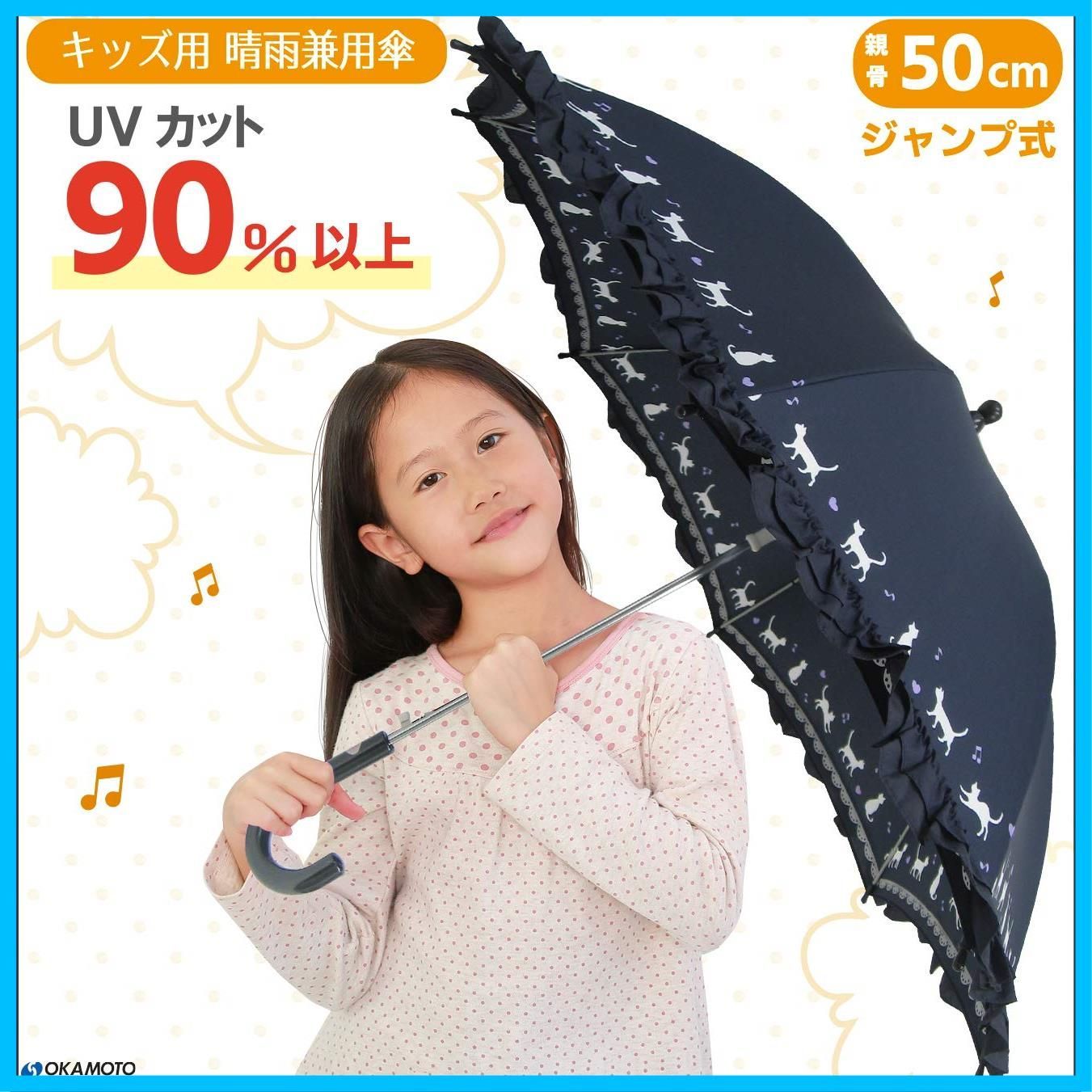 子供用