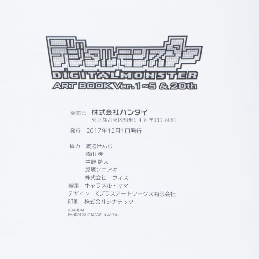 ☆加古川物流】【中古品】デジモン ART BOOK Ver.1〜5 & 20th 【212