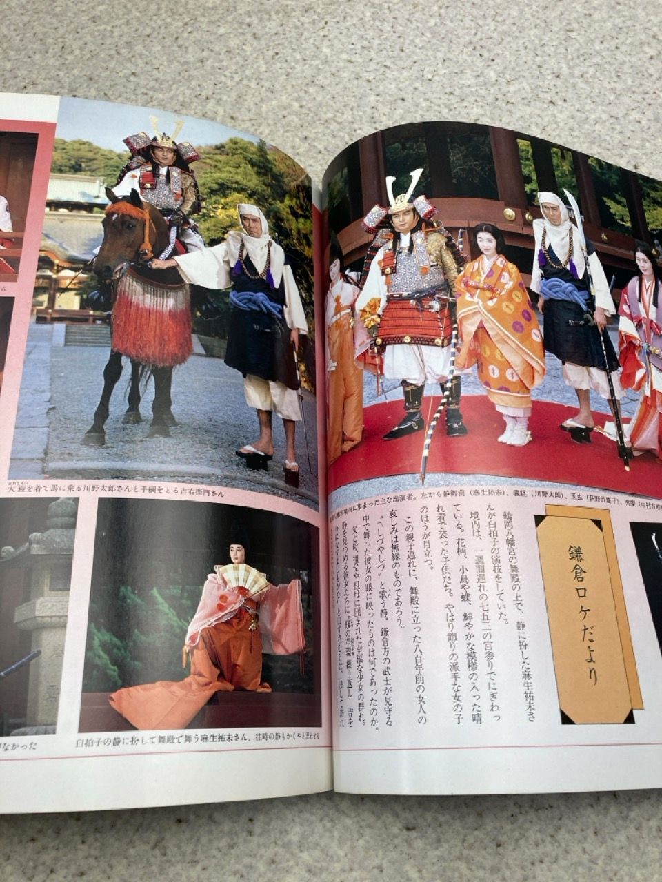 NHK ドラマ・ガイド 武蔵坊弁慶 - メルカリ