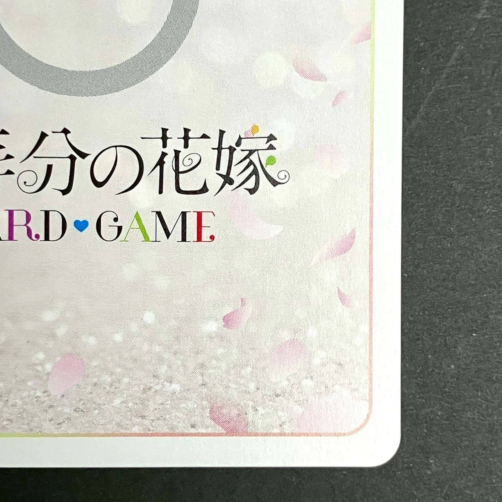 パラレル サイン入り