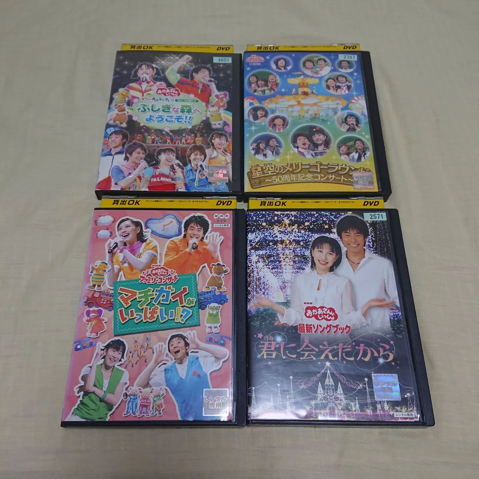 NHKおかあさんといっしょ ファミリーコンサート 他 DVDまとめ売り 4点