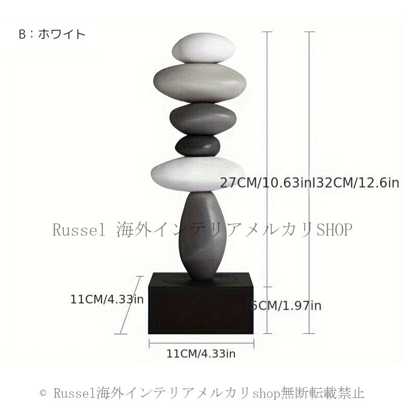 置物 オブジェ オーナメント 積み石デザイン スタッキング ストーン