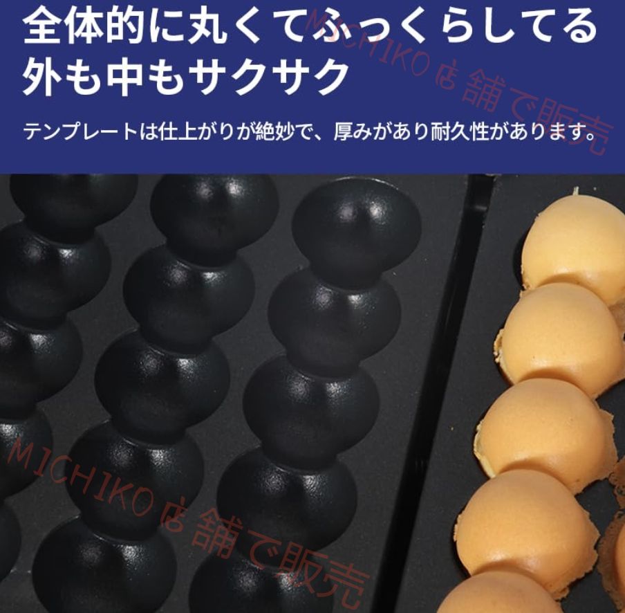 バブル串ワッフルボールマシン