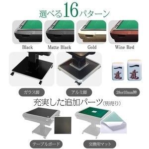 2120 全自動 麻雀 雀卓 テーブル 台 アルミ 28 マットブラック