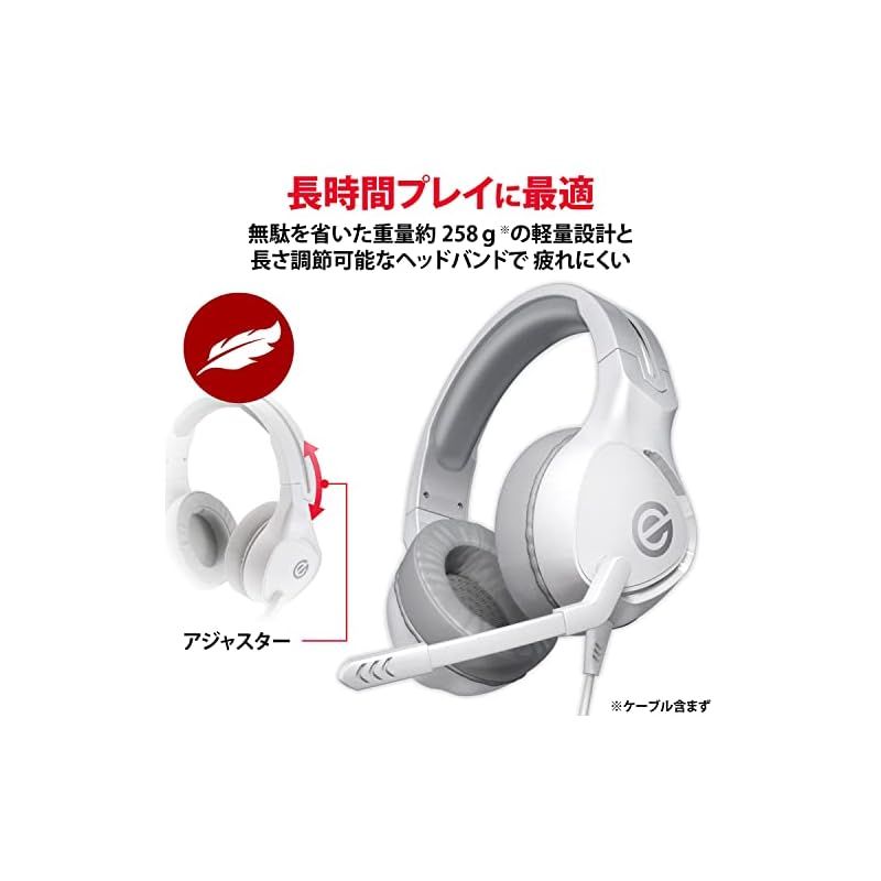 エレコム ゲーミングヘッドセット 有線 ヘッドホン 軽量×やわらかイヤーパッド 長時間のプレイも快適 ホワイト HS-G01WH