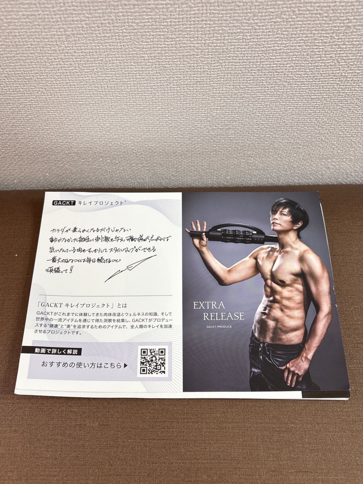 EXTRA RELEASE GACKTプロデュース GACKTプロデュースエクストラリリース