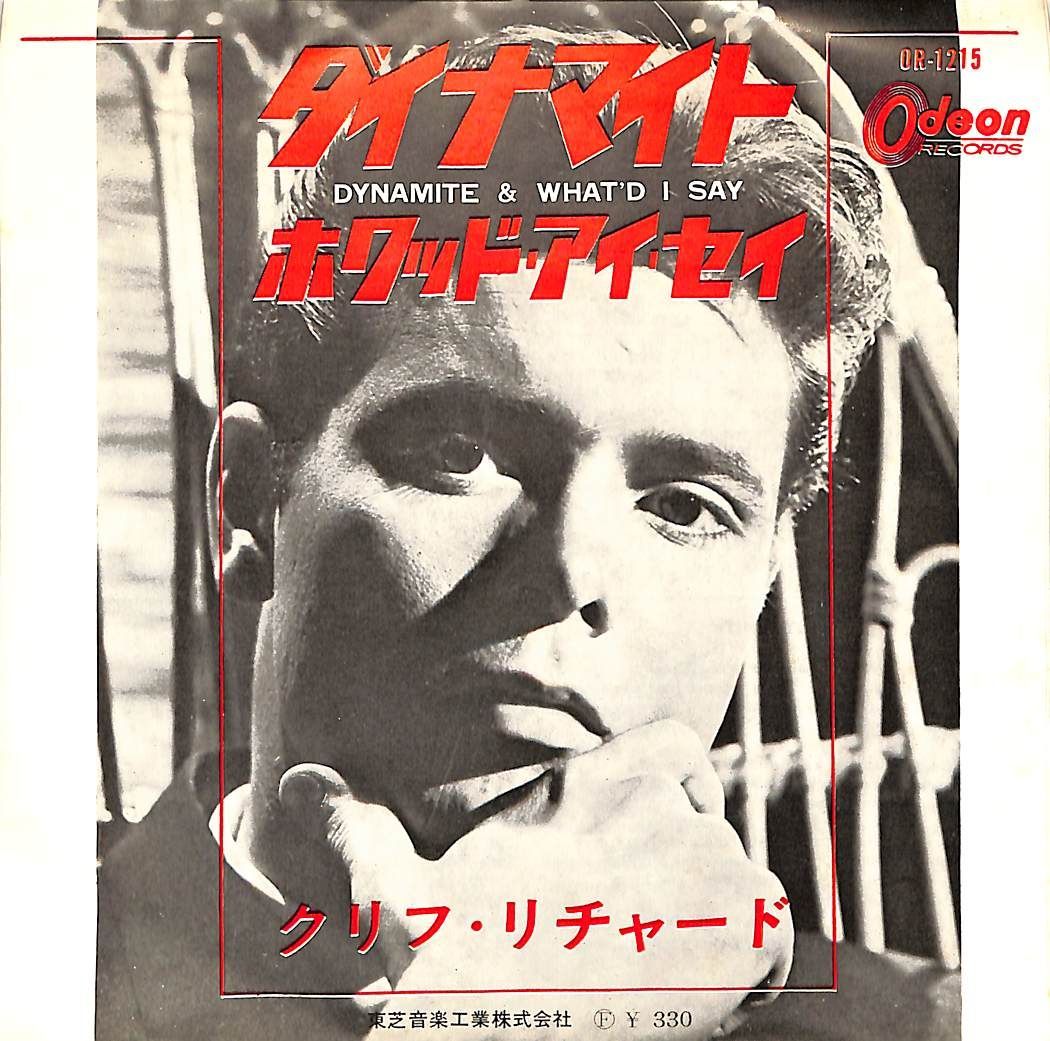 EP1枚 / クリフ・リチャード(CLIFF RICHARD) / ダイナマイト