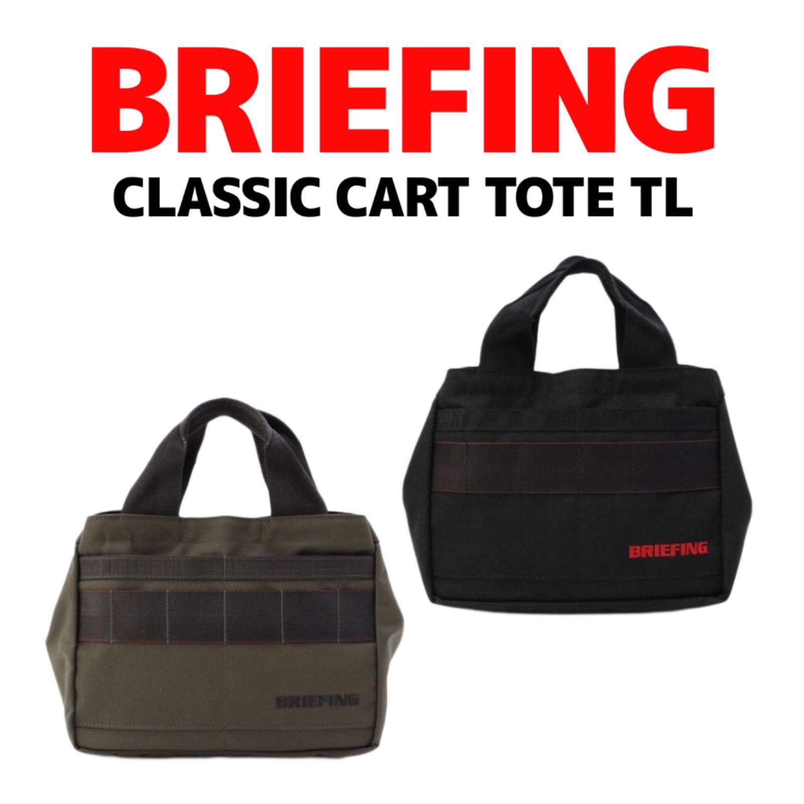 ブリーフィング] ゴルフ カートバッグ BRG223T46 GOLF 撥水 CART TOTE