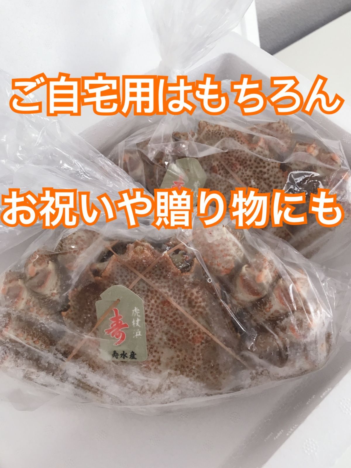 北海道産大毛蟹