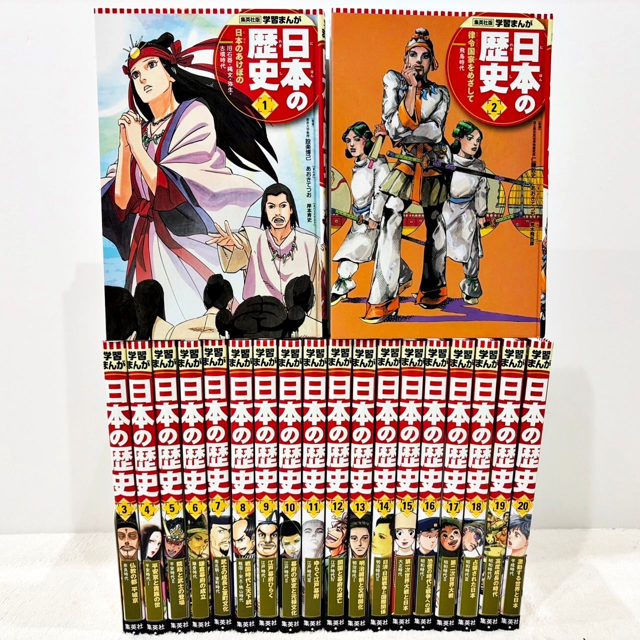 新品未使用　最新版集英社 学習まんが 日本の歴史 全巻セット(全20巻+別巻2) 集英社 コンパクト版 学習まんが 日本の歴史 全巻セット(全20巻+