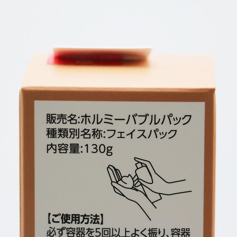 新品未開封 グラントイーワンズ ホルミーバブルパック 130g MR6-07-81