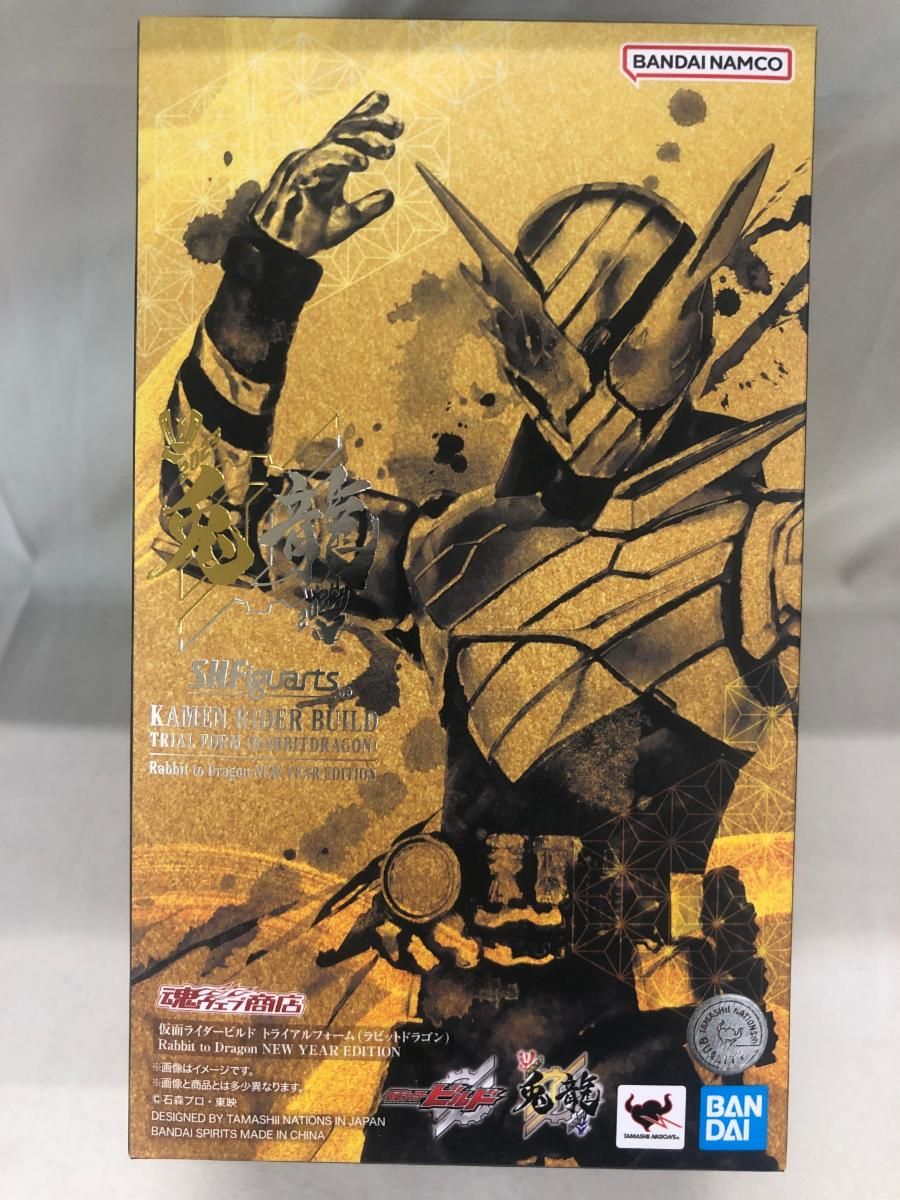 S H.Figuarts 仮面ライ ダービルド トライアルフォーム ラビットドラゴン Rabbit to Dragon NEW YEAR EDITION
