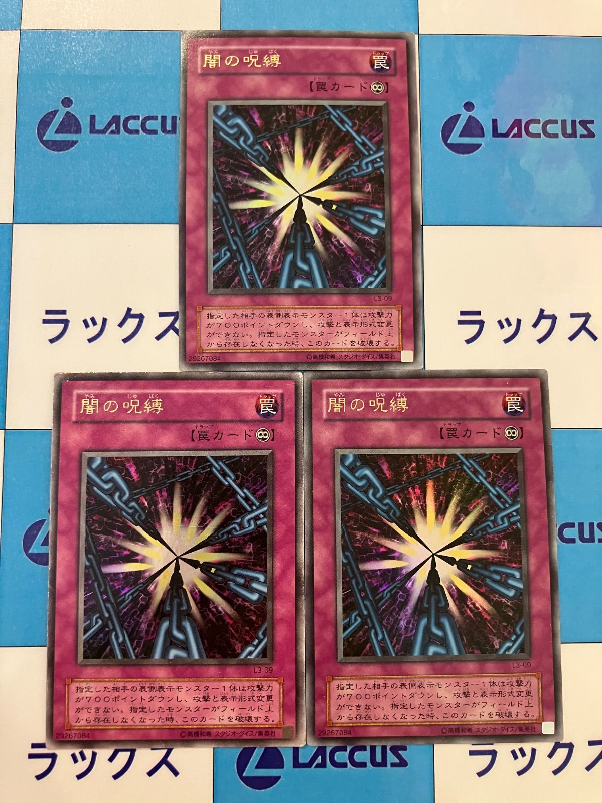 遊戯王 - 遊戯王　リミテッドエディション1 少年ジャンプ　応募者全員サービス　貴重　限定 遊戯王初期リミットエディションとは？ - 遊戯王初期カード図鑑