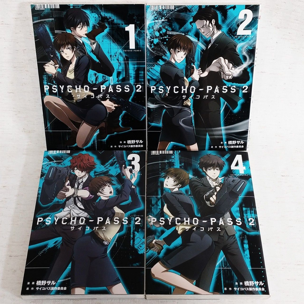 漫画「PSYCHO-PASS サイコパス」20冊セット 狡噛慎也 初版含む 全巻 