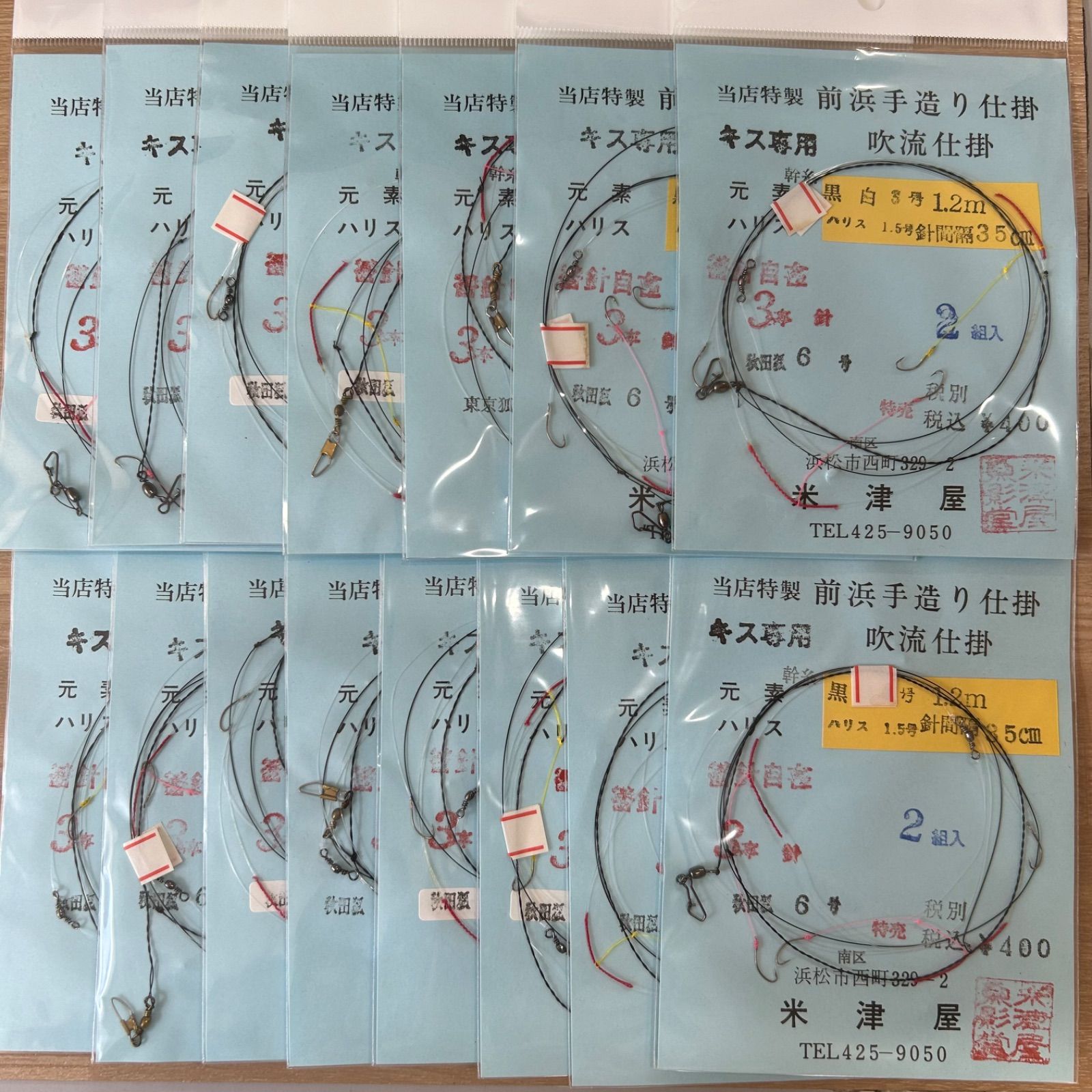米津屋 釣具屋オリジナル 前浜手造り仕掛 キス専用 吹流仕掛 秋田狐6号 