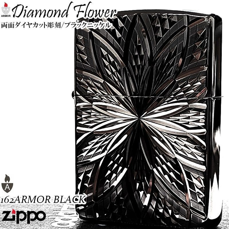 ZIPPO アーマー ジッポ ライター ブラックニッケル ダイヤカット