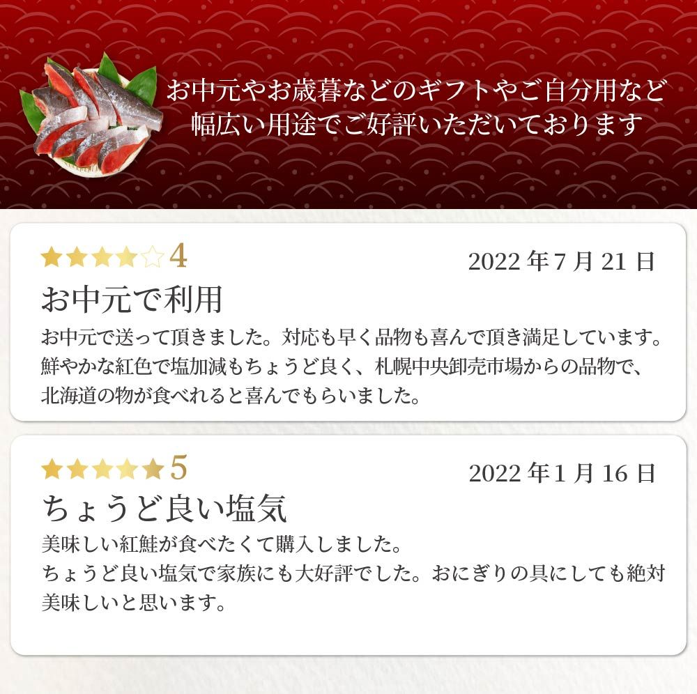 天然鮭