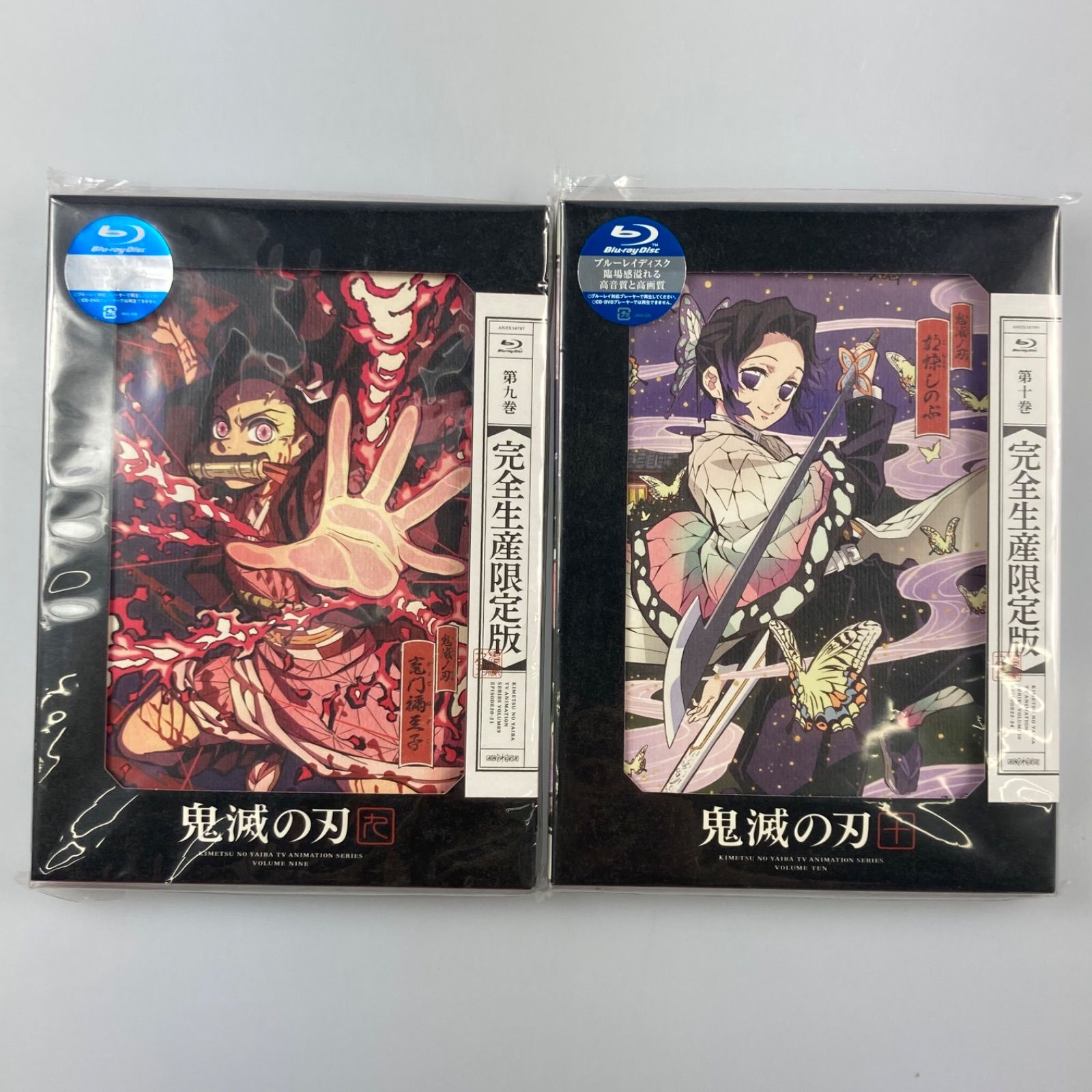 日本全国送料無料商品 特集 TVアニメ『鬼滅の刃』竈門炭治郎 立志編/BD全巻セット（完全 その他