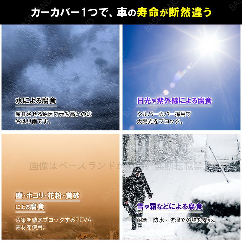 カーカバー レンジローバー Land Rover ＬＧ 対応用ボディカバー 裏起毛 ファスナー設計 ドア開閉便利 蒸れない 高通気性 塗装保護 防汚れ 傷予防 日除け 外装 アクセサリー