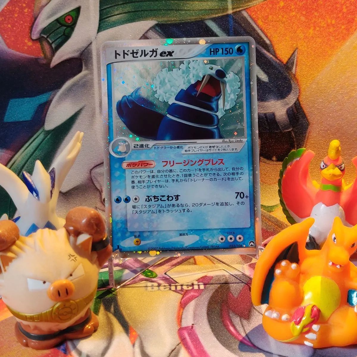 レア】 ポケモンカード トドゼルガ ex ワールドチャンピオンズパック 